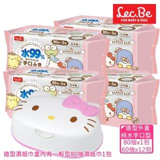 【LEC】日本純水手口三麗鷗濕紙巾箱購組(造型外盒4款可選擇+濕紙巾80抽x1包+手口濕紙巾60抽x12包)