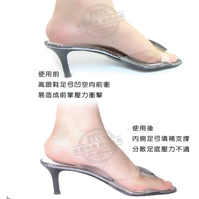 【鞋博士嚴選鞋材】晶透內測足弓墊 2雙(高跟鞋腳弓弧度凹空填補 穿鞋有支撐步行更穩固)
