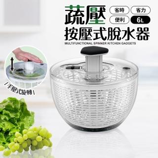 【Quasi】大容量按壓式蔬果脫水器6L 附停止鈕(洗菜瀝水籃)