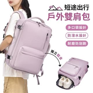 【GSBD】商務大容量防水後揹包 - 男女筆電/電腦/旅行/出差/運動收納包