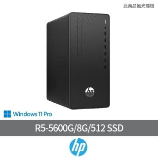 【HP 惠普】R5六核微型直立式商用電腦(285G8 MT/R5-5600G/8G/512 SSD/W11P)