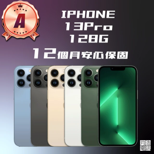 Apple A級福利品 iPhone 13 Pro(128G/6.1吋)