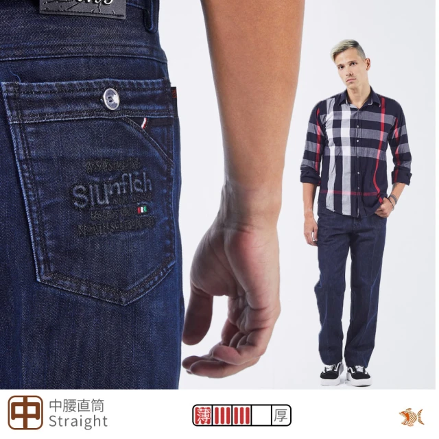 NST JEANS 鈷藍狂潮 低調耀眼秋冬牛仔褲-中腰直筒 台製 男(393-66846)