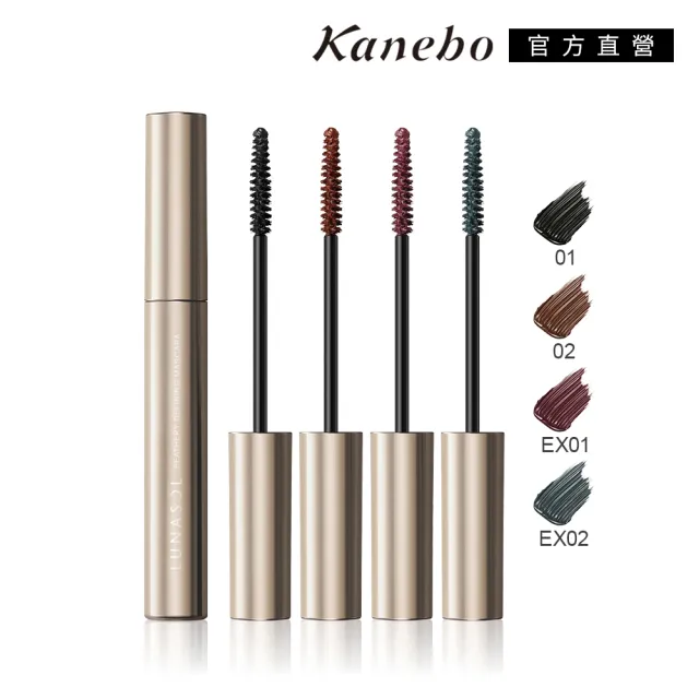【Kanebo 佳麗寶】LUNASOL 濃密纖長羽扇睫毛膏 6g(多色任選)