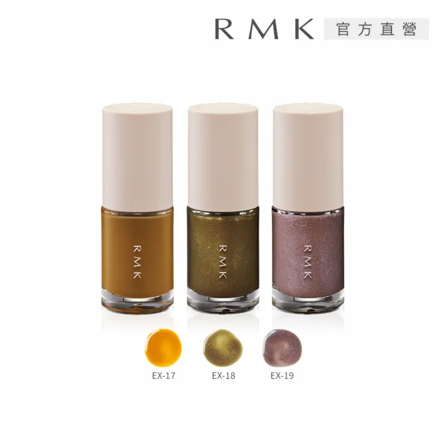 【RMK】誘光指采 8mL(多色任選)