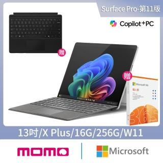 【Microsoft 微軟】CoPilot鍵盤蓋+365個人版組★Surface Pro-第11版 13吋-白金(X Plus/16G/256G/W11)