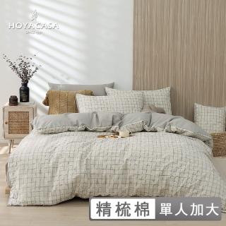 【HOYACASA 禾雅寢具】100%精梳棉兩用被床包組-復刻主義(單人-天絲入棉30%) 涼被/冷氣毯