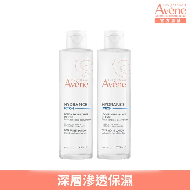 【Avene 雅漾官方直營】玻尿酸保濕精華露200ml 2入組(清爽型化妝水/前導液)
