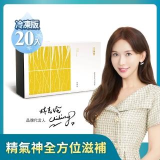 【田原香】花旗參滴雞精 冷凍20入/60ml 官方直營(養顏好氣色 提振精神補元氣)