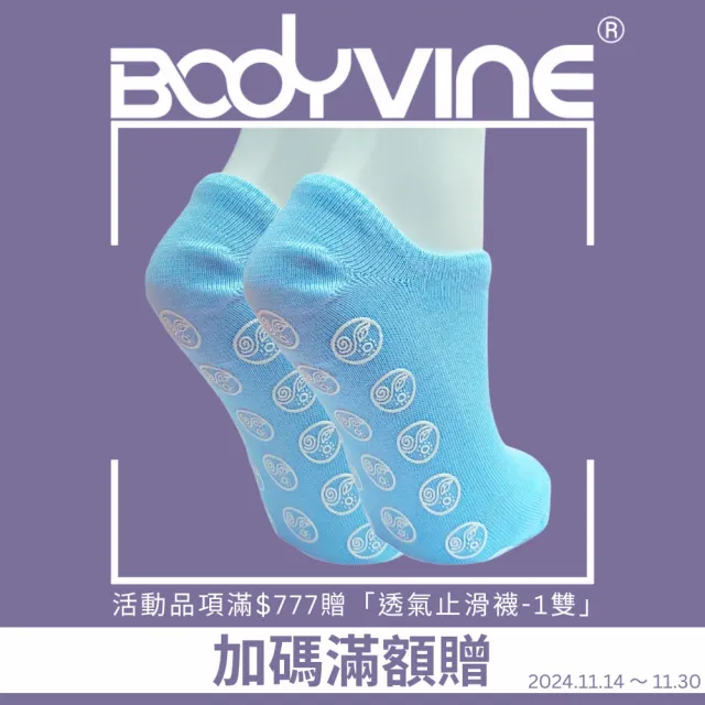 【BodyVine 巴迪蔓】超薄貼紮護膝-特惠2入組(膝蓋穩固 股四頭 髕骨肌腱加壓 CT-15515_2入組)