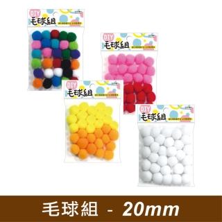 【SEASON 四季紙品禮品】毛球組20mm(手作 DIY215)
