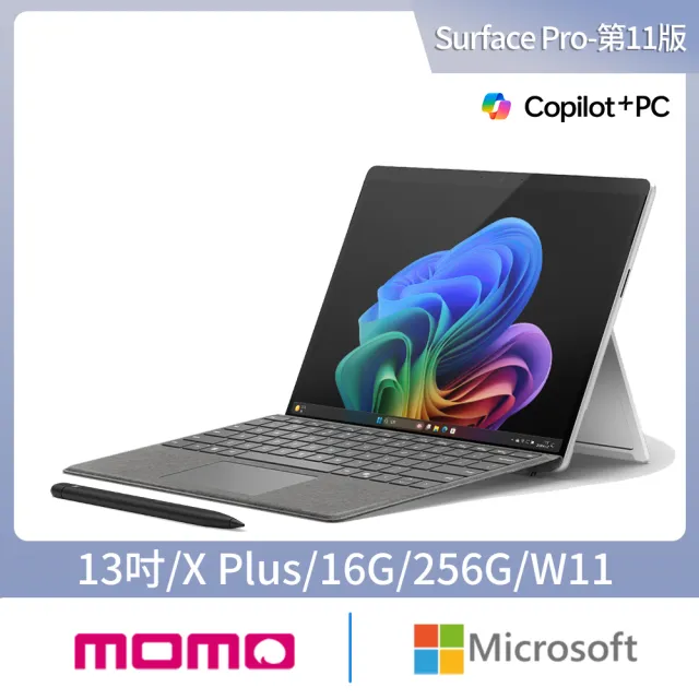 【Microsoft 微軟】鍵盤蓋+筆組★Surface Pro-第11版 13吋-白金(X Plus/16G/256G/W11)