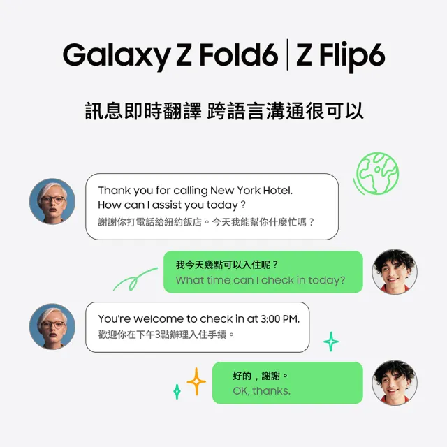 【Samsung 三星】Galaxy Z Flip6 5G 6.7吋(12G/256G/高通驍龍8 Gen3/5000萬鏡頭畫素/AI手機)