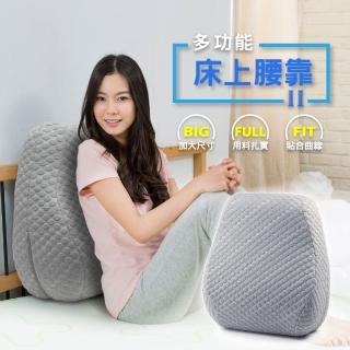 【Fulux 弗洛克】買一送一抱枕 床上腰靠II 靠背枕 記憶棉慢回彈 釋放壓力(背墊 腰枕 腰墊 腰靠墊 支撐腰部)