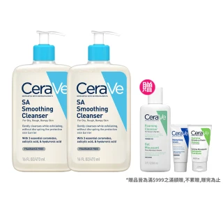 【CeraVe 適樂膚】雙11限定雙入組★水楊酸煥膚淨嫩潔膚露 473ml X2(改善粗糙顆粒)