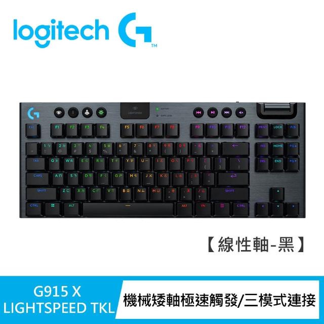 【Logitech G】G915 X TKL 無線RGB機械式遊戲鍵盤(線性軸)