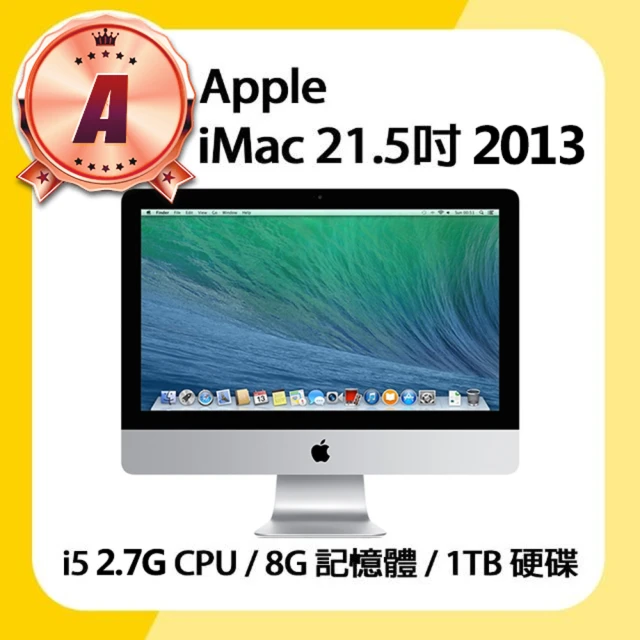 Apple A級福利品 iMac 2013 21.5吋 2.7GHz四核i5處理器 8G記憶體 1TB 硬碟(A1418)