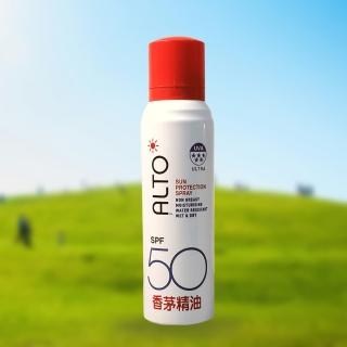 【ALTO】艾多曬 防曬噴霧 香茅精油 150ml