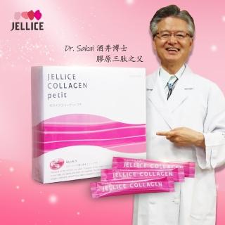 【JELLICE傑樂】HACP膠原三 定序三勝 膠原蛋白粉 1盒30條(高濃度定序膠原三)