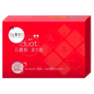 【I’m醫研九】duet二重奏 元膠原+多力肽 x1盒 內外雙修 元氣滿分 動力滿分 青春滿分(膠原雞精雙效加乘)