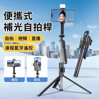 【YUNMI】G12藍芽補光自拍棒防抖穩拍攝影支架(附藍牙遙控器)