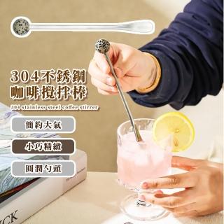 【儀式感】304不銹鋼咖啡攪拌棒(攪拌棒勺子 環保餐具 咖啡勺 調酒棒 下午茶 送禮 家用 廚房)