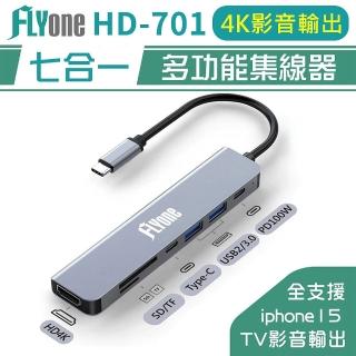 【FLYone】HD-701 七合一 HUB 多功能 4K 影音輸出 集線器 傳輸線 Type-C USB2/3.0