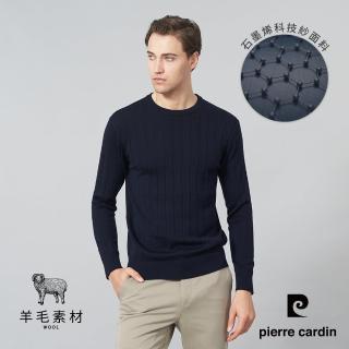 【pierre cardin 皮爾卡登】商務休閒 男款 混紡羊毛圓領暗直條毛衣/針織衫-藍色(5245471-38)