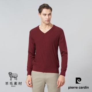 【pierre cardin 皮爾卡登】商務休閒 男款 羊毛混紡V領暗菱格毛衣/針織衫-暗紅色(5245474-78)