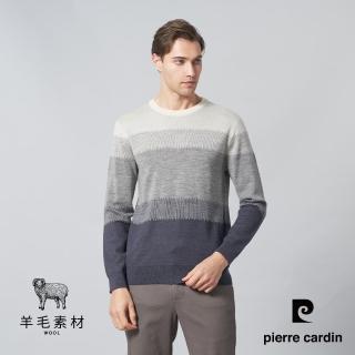 【pierre cardin 皮爾卡登】商務休閒 男款 混紡羊毛圓領漸層色緹花組織毛衣/針織衫-灰色(5245472-95)