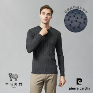【pierre cardin 皮爾卡登】商務休閒 男款 混紡羊毛圓領暗直條毛衣/針織衫-灰色(5245471-96)