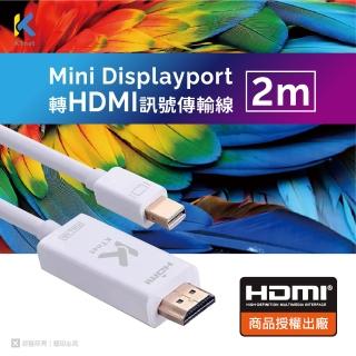 【KTNET】Mini Displayport to HDMI 訊號傳輸線 2M