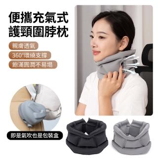 【ANTIAN】便攜充氣式護頸圍脖枕 長途旅行充氣頸託 防低頭頸椎護具 護頸帶 辦公室頸枕(母親節禮物)