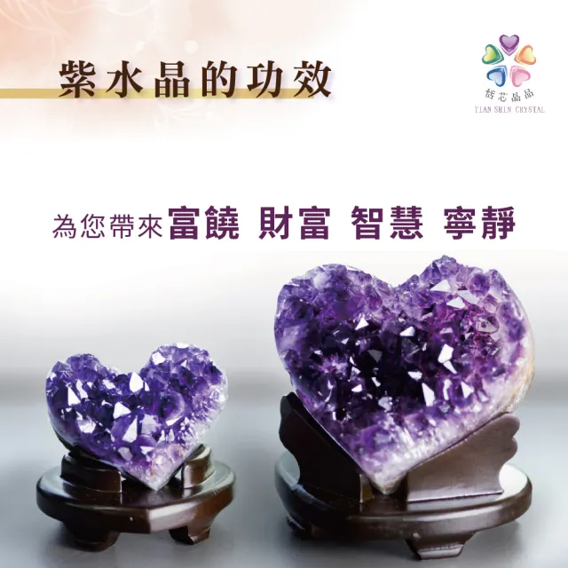 【恬芯晶品】PJ25烏拉圭方解石水晶開運外來財(紫水晶消磁淨化財運財位招財招貴人紫晶鎮新年禮物新春)