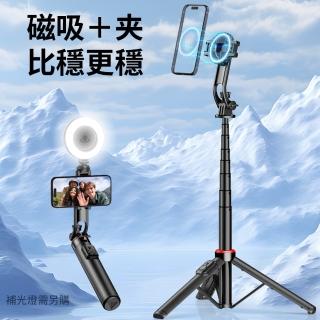 【ROSETO】手機磁吸藍芽自拍棒(magsafe兩用 分離式手機夾 鋁合金三腳架 直播支架)