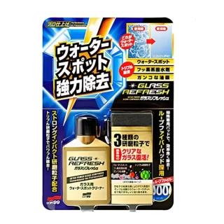 【Star 星】日本Soft99金瓶玻璃復活劑80毫升 X 2入(附贈研磨去汙海棉刷)