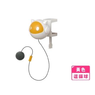 【聰明喵】智慧伸縮升降逗貓球(電動 貓玩具 貓咪 自嗨 逗貓棒 狗狗 寵物玩具球 自動球 耐咬 彈跳球)