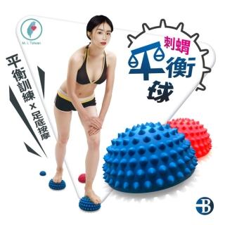 【臺灣橋堡】女人我最大推薦 超慢跑 球 長高神球 刺蝟球 小地雷 平衡球 瑜珈球(SGS 認證 100% 臺灣製造)