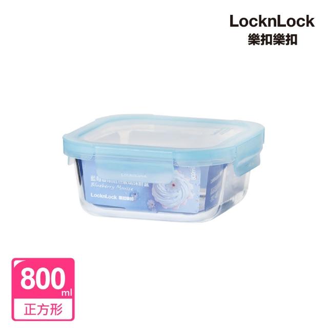 【LocknLock 樂扣樂扣】藍莓慕斯耐熱玻璃保鮮盒800ml(正方形)