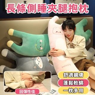 【YOLU】孕婦長條側睡夾腿抱枕 可拆洗長型抱枕 超軟陪睡床頭靠枕 可愛萌寵夾腿枕抱枕(含頭尾腳長85cm)