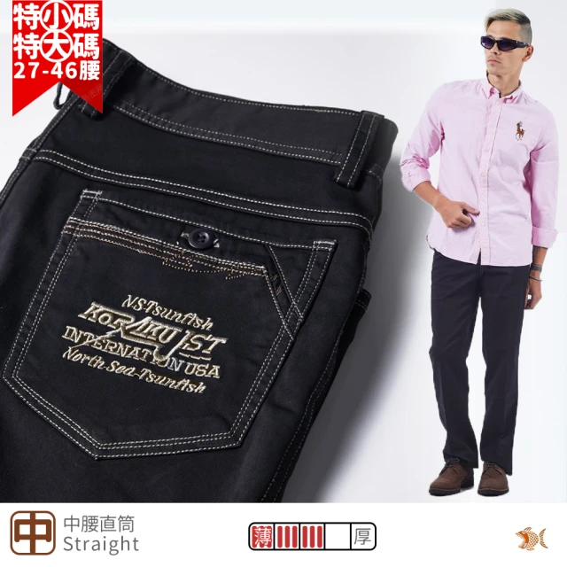 NST JEANS 好彈性好柔軟 撞色黑紳士休閒褲-中腰直筒 台製 男(3877/66842/3878)