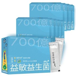 【世華生技】益敏益生菌PLUS+10盒(20包/盒)