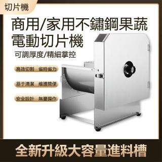 【LEZUN 樂尊】不鏽鋼多功能全自動切片機-升級款+2刀片(切菜機/ 切絲機/切丁/切塊/切丁)