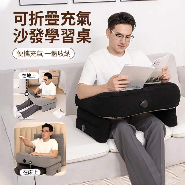 【ANTIAN】床上可折疊充氣膝蓋書桌 沙發腿上電腦桌 遊戲閱讀桌 充氣筆電桌 充氣靠墊  附收納袋