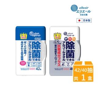 【日本大王】elleair 家庭清潔除菌酒精濕紙巾 盒裝(蘆薈配方42抽/抗菌PLUS升級版40抽)