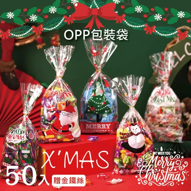 【WARM DAY LIFE】單包入 聖誕款 opp包裝袋 附鐵絲  透明包裝袋 聖誕節(節慶活動 餅乾袋 包裝袋)