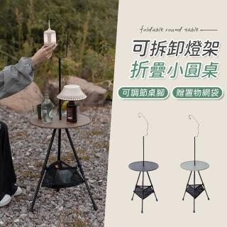 【特克曼 Mountainhiker 臺灣總代理】山之客 露營摺疊伸縮圓桌 小邊桌(兩段式椅腳高度 贈原廠收納袋)