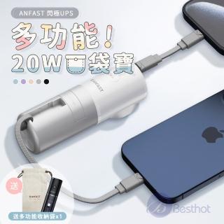 【BESTHOT】ANFAST AF-P0520C 5000mAh 20W UPS多功能Type-C口袋快充行動電源(口袋寶 口袋行動電源)