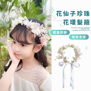 【氣質公主】花仙子珍珠花環髮箍(花圈 粉紅 髮飾 頭飾 編髮 公主頭 兒童 小花童 禮服 禮物 拍攝道具)