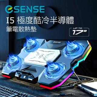 【ESENSE 逸盛】Esense I5極度酷冷半導體筆電散熱墊